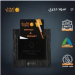 ⁦مفتاح كهرباء ابو كرت 32 امبير لون اسود حجري توفل⁩ - الصورة ⁦5⁩