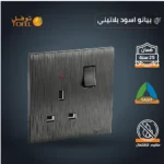 ⁦فيش ثلاثي مع مفتاح 13 امبير لون اسود بيانو بلاتيني⁩ - الصورة ⁦5⁩