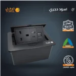 ⁦فيش ارضي ثلاثي USB + TYEP-C مع فيش كمبيوتر لون اسود توفل⁩ - الصورة ⁦2⁩