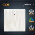 ⁦مفتاح سخان مربع 20 امبير لون بيانو لولي⁩ - الصورة ⁦4⁩