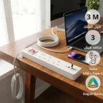 توصيلة 3 مداخل افياش طول السلك 3 متر مع مدخلين USB مع منفذ Type-C توفل