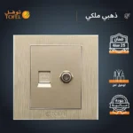 ⁦فيش منفذ هاتف تليفون مع دش لون ذهبي ملكي توفل⁩ - الصورة ⁦3⁩