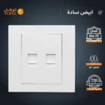 ⁦فيش منفذ كمبيوتر مع هاتف تلفون لون ابيض ساده توفل⁩ - الصورة ⁦3⁩