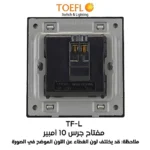 ⁦مفتاح جرس لون بيانو جرافيت رويال⁩ - الصورة ⁦2⁩