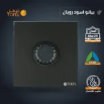 ⁦دايمر مروحة 300 لون بيانو اسود رويال⁩ - الصورة ⁦2⁩