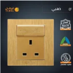 ⁦فيش ثلاثي مع منفذ يو اس بي USB لون ذهبي هادئ توفل⁩ - الصورة ⁦3⁩