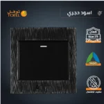 ⁦مفتاح مفرد لون اسود حجري توفل⁩ - الصورة ⁦5⁩