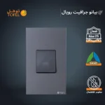 ⁦مفتاح مكيف مستطيل 45 امبير لون بيانو جرافيت رويال⁩ - الصورة ⁦3⁩