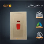 ⁦مفتاح مكيف مستطيل 45 امبير طقة حمراء لون ذهبي ملكي توفل⁩ - الصورة ⁦3⁩