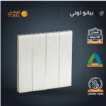 ⁦مفتاح رباعي لون بيانو لولي⁩ - الصورة ⁦4⁩