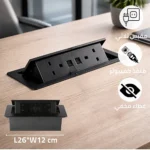 مقبس مكتبي مخفي بقدرة عالية واتصال شبكي مزدوج ارضي مع فيش ثنائي و منفذ كمبيوتر ثنائي اسود توفل