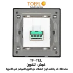 ⁦فيش منفذ هاتف تلفون مفرد لون ذهبي ملكي توفل⁩ - الصورة ⁦2⁩