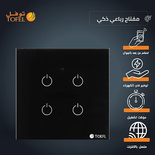 yiT27COHBHcmsqWpMLcvkL9ZuyMGU8HG3OB-500x500 مفتاح ذكي رباعي تحكم عن بعد Wifi سهل الاستخدام يعمل باللمس تحكم بالجوال متوافق مع اليكسا وجوجل هوم توفل - الصورة 1
