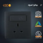 ⁦فيش ثلاثي مع منفذ يو اس بي USB ابوغطاء لون اسود بيانو⁩ - الصورة ⁦2⁩