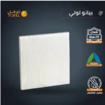 ⁦غطاء 7*7 لون بيانو لولي⁩ - الصورة ⁦4⁩