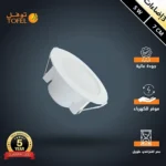 كشاف دفن ثلجي لون الانارة 3 اضاءات متغيرة ( كريمي + اصفر + ابيض ) 7 سم 5 واط