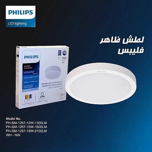 4OVYQDamcB9YivoeCkYQR69MOSBlmMB0Algake-500x500 لطش بنل 12 واط لون الانارة شمسي كريمي فيليبس - الصورة 1