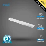 كشاف مستطيل غطاء شفاف لون الانارة اصفر 30 واط مقاس 60 سم