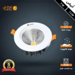 كشاف سبوت لايت لون الانارة ابيض 7 سم 7 واط توفل