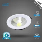 كشاف سبوت لايت لون الانارة ابيض 10 سم 10 واط