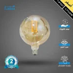 لمبة لون الانارة عسلي اصفر قطر 20 سم قزاز ذهبي عيدان كروي 7 واط قاعدة E27