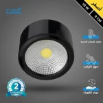 اضاءة سقف اسود كشاف سلندر 9 سم 10 واط إنارة سقف صفراء وتصميم عملي