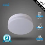 كشاف لطش ليد بنل لون الانارة ابيض 30 سم 40 واط