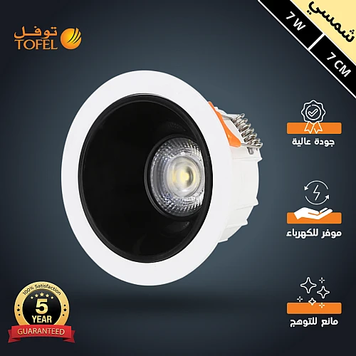 DKQlHCelrAZGhZg6cKK2xKNorjJKy7xA2qYvIF4pDkNgthE8I0eoKBr5Z9arcXYi-500x500 كشاف سبوت لايت مانع للتوهج لون الانارة شمسي كريمي 7 سم 7 واط - الصورة 1