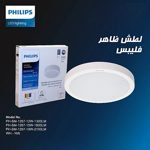 DhPbtbjkpdAPqHqmKNeD5rLztMdkyaD0NBjNra-500x500 لطش بنل 19 واط لون الانارة اصفر فيليبس - الصورة 1