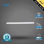 كشاف مستطيل غطاء ثلجي لون الانارة اصفر 60 واط مقاس 120 سم