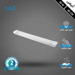 كشاف مستطيل غطاء شفاف لون الانارة ابيض 30 واط مقاس 60 سم