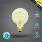 لمبه لون الانارة اصفر عسلي كروي زجاجي شفاف دايمر E27 40 واط