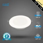 كشاف دفن بنل لون شمسي كريمي 7 سم 5 واط