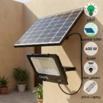 كشاف خارجي إنارة اخضر طاقة شمسية مع ريموت تحكم مزود بحساس ضوء 400 واط