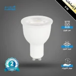 لمبة GU10 لون الانارة 3اضاءات 9 واط
