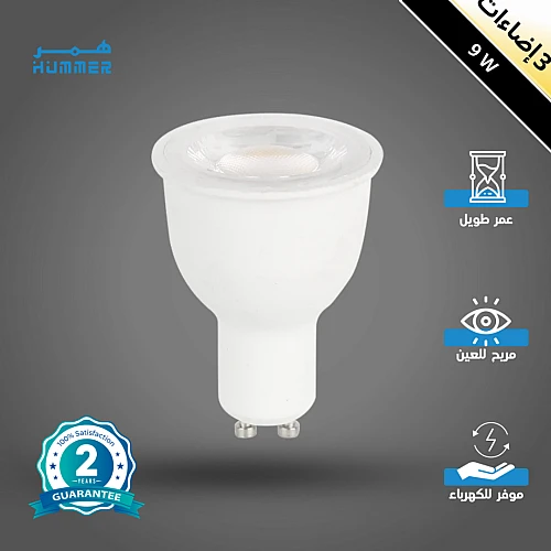 MoSVgecJdHRMEurwvuEloVEaWZi-500x500 لمبة GU10 لون الانارة 3اضاءات 9 واط - الصورة 1