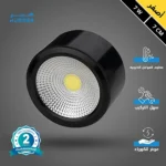 اضاءة سقف غطاء اسود كشاف سلندر 7 سم 7 واط لون الانارة اصفر بتصميم جميل و عملي و مريحة للعيون