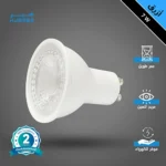 لمبة GU10 لون الانارة ازرق 7 واط