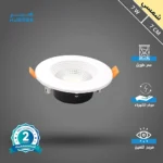 كشاف سبوت لايت لون الانارة شمسي كريمي 7 سم 7 واط