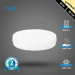 كشاف لطش ليد بنل لون الانارة شمسي كريمي 30 سم 40 واط