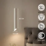 سلندر علاقي اسطواني طويل مفرد ابيض قطر 55*400 ملم لمبة نوع GU10