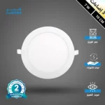 كشاف دفن بنل لون الانارة متعددة الألوان ( شمسي+ اصفر + ابيض ) مقاس 10 سم 7 واط