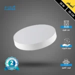 لطش ظاهر لون الانارة اصفر 30 واط 20 سم