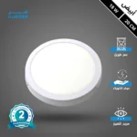 كشاف لطش ليد بنل لون الانارة ابيض 20 سم 18 واط