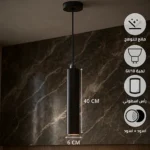 سلندر علاقي اسطواني طويل مفرد اسود قطر 60*400 ملم لمبة نوع GU10