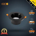 كشاف سبوت لايت مانع للتوهج اسود لون الانارة اصفر 7 سم 7 واط