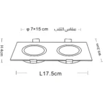 ⁦جرم كشاف مجوز بلس متحرك المينيوم مانع للتوهج 15/7 سم⁩ - الصورة ⁦2⁩