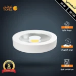 كشاف لطش COB لون الانارة شمسي كريمي 20 سم 30 واط توفل