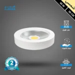 كشاف لطش COB لون الانارة شمسي كريمي 30 سم 40 واط