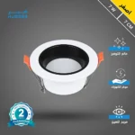 كشاف دفن مثلج مانع للتوهج لون الانارة اصفر 7 سم 7 واط